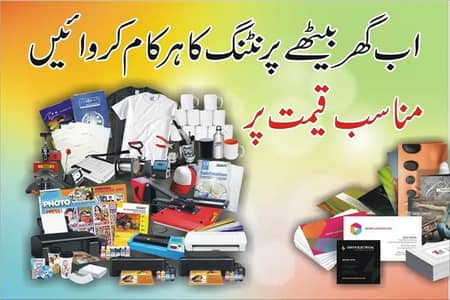 Visiting cards panaflex bill books boards paper bag offset printing