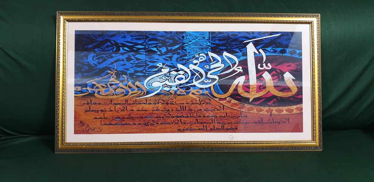 Allah name with Haroof-e-tahjeeh wall frame 1.5x3 fts 0