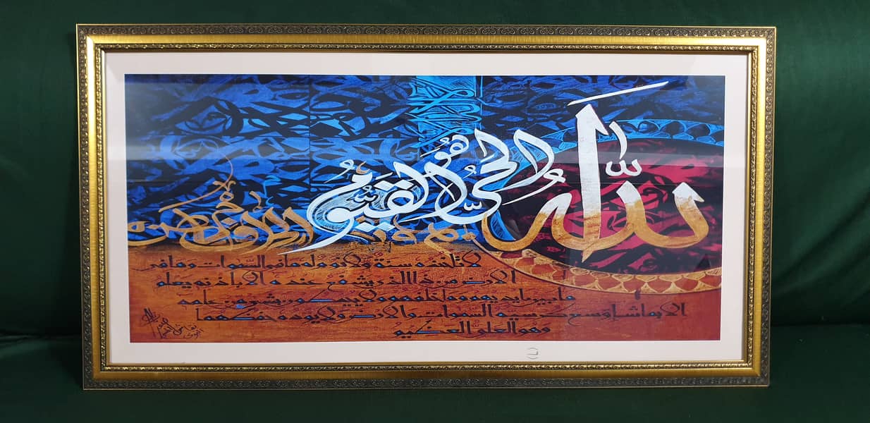Allah name with Haroof-e-tahjeeh wall frame 1.5x3 fts 1