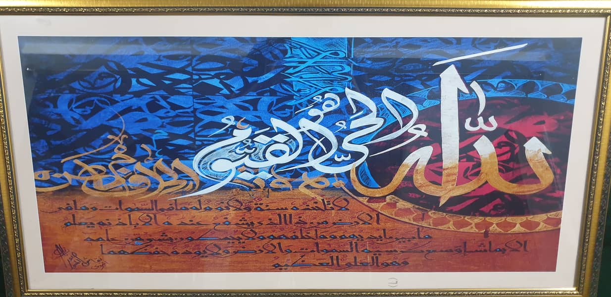 Allah name with Haroof-e-tahjeeh wall frame 1.5x3 fts 2