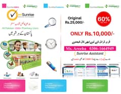 Pharmacy Software Pakistan No. 1 (1000+ Pharmacy Users)