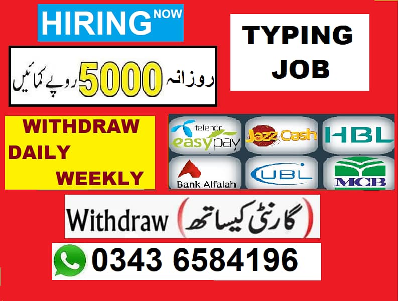 TYPING JOB / ONLINE / staff required 0