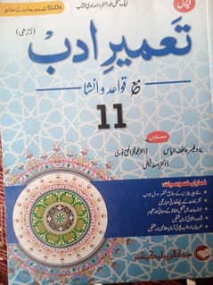 1st Year Urdu key book, Kpk Board, Federal Board