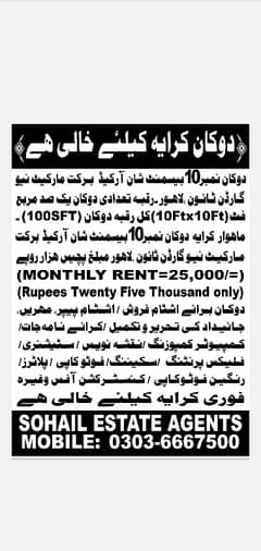 Shop #10 Basement Shan Arcade Available For Rent For Multiple Business