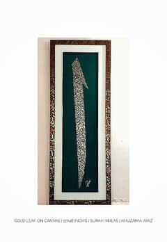 Painting Arabic Calligraphy 0