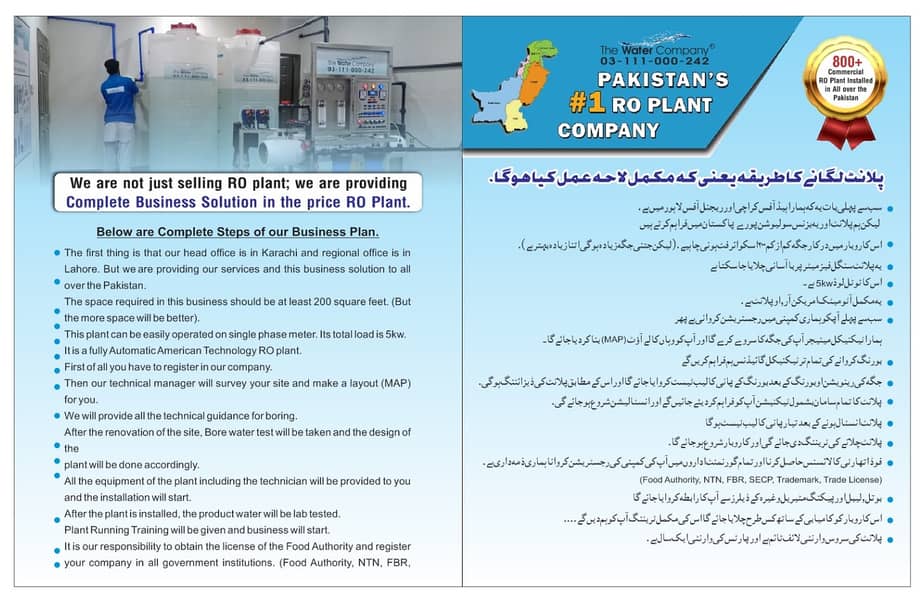 RO Plant water plant/RO filter plant water/ Commercial RO water Plant 14