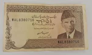 Old Pakistani Note