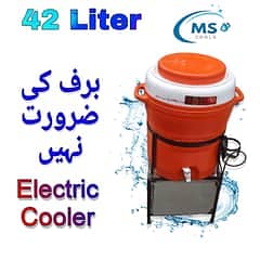electric water cooler 1