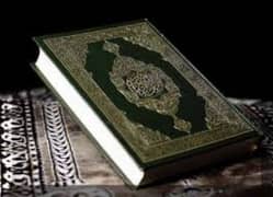 Quran & Quaida  namaz 6 kalme and basic Islam 0