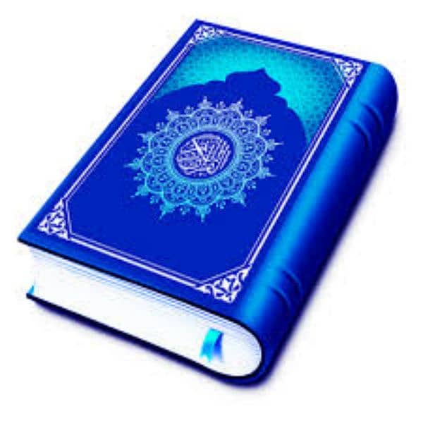 Quran & Quaida  namaz 6 kalme and basic Islam 1