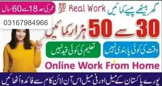 Online Job/Full-Time/Part Time/Home Base Job, Boys and Girls Apply No 0