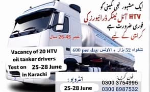 OIL TANKER DRIVER / آئل ٹینکر ڈرائیور