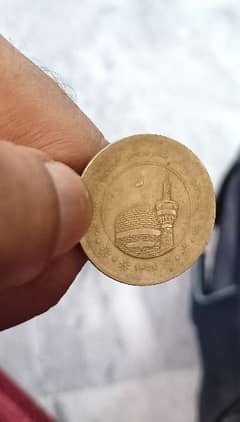 vintage coin 5000 Rihyal coin Irani