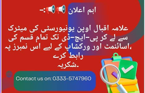 we prepared AIOU Assigment ,Attend Workshops & Quizes