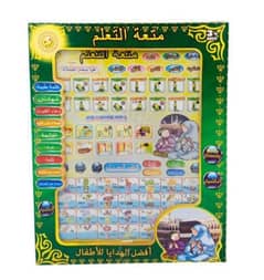 Kids Islamic Tablet( Cash On Delivery)