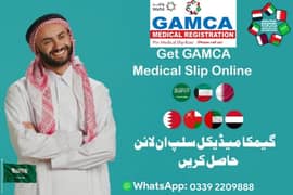 Gamca Medical Appointment For Gulf Countries.