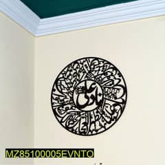Nad e Ali Islamic Calligraphy Wall Decor