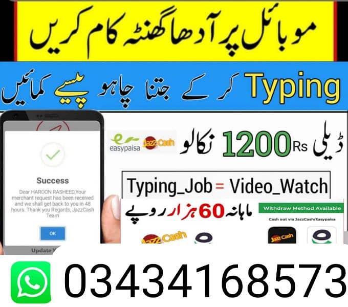online job at home/Google/easy/part time jobs 0