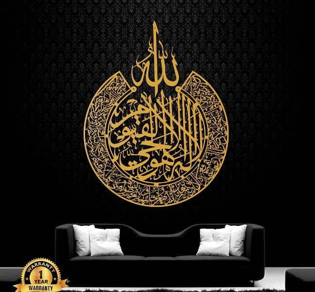 Islamic Calligraphy Wall Decore COD available 1