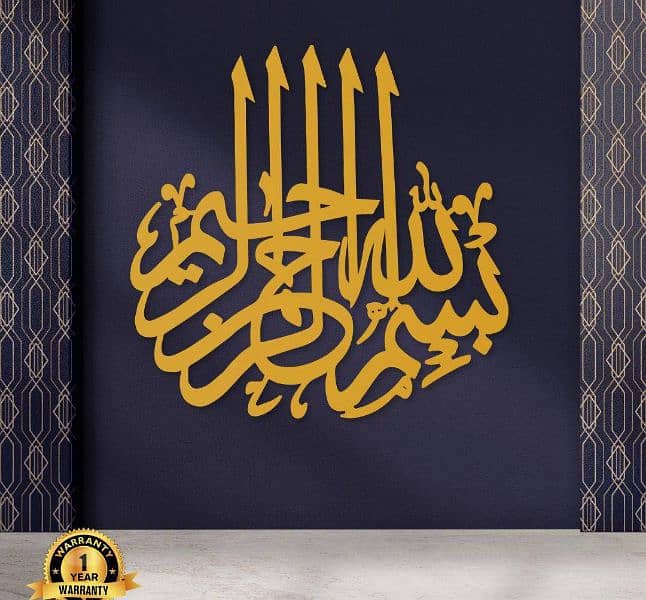 Islamic Calligraphy Wall Decore COD available 3