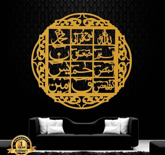 Islamic Calligraphy Wall Decore COD available 4