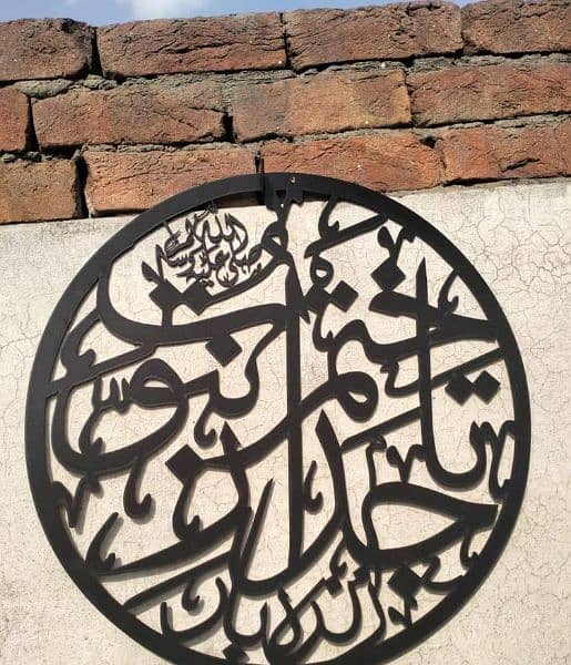 Islamic Calligraphy Wall Decore COD available 9