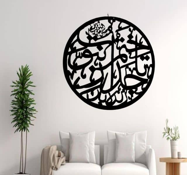 Islamic Calligraphy Wall Decore COD available 10