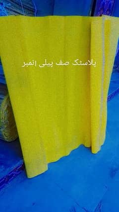 Yellow saff masjid k lye