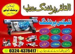 Al-Qaim Printing Shop(We have all printing facilities) WA. 03244378417