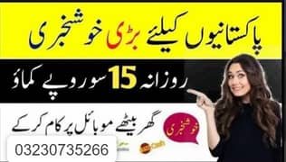 Home based online job for male and female typing work at home