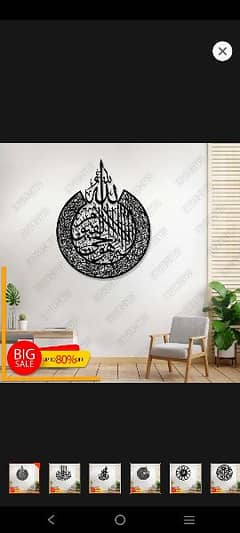 Islamic wall decoration piece