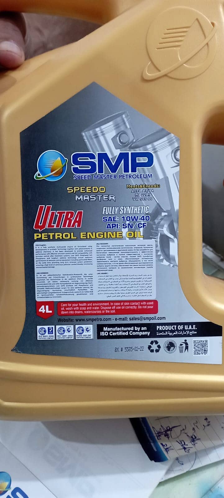 Synthetic engine oil 0