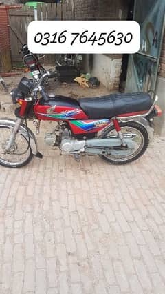 Honda 70