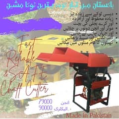 Toka,Toka Machine, Chaff Cutter, Earth Auger, Hole Digger, Seeder