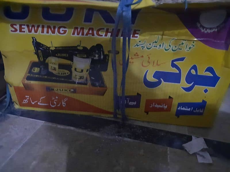 jauki sewing machine 0