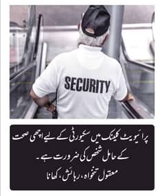 security Guard