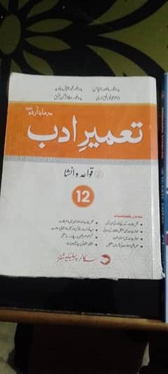 12 Class books ¬es for sale .  In good condition. Fix price