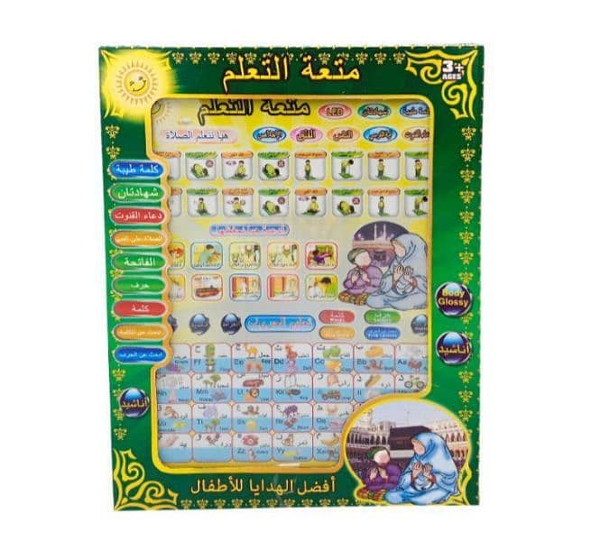 Islamic kid's Learning Tablet l Arabic l 0323-4536375 2