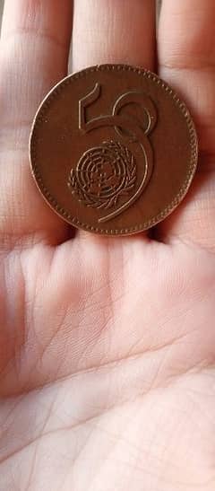 5 Ruppe coin (special editions) 1995