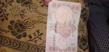 old note one rupee Pakistani