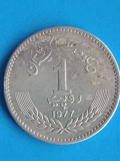 Old coin 1977