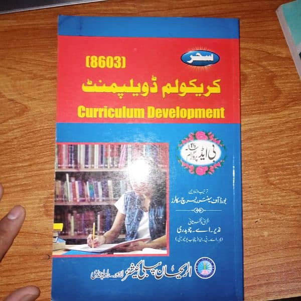 Allama Iqbal Open Univ B. Ed 1st semester Urdu (6) Books Available 2