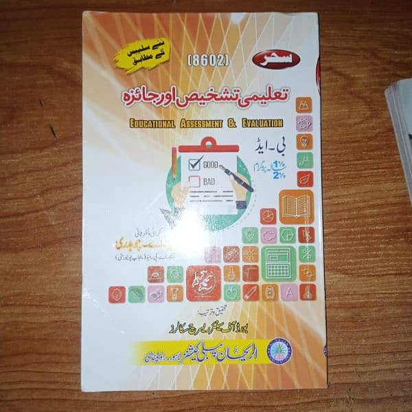 Allama Iqbal Open Univ B. Ed 1st semester Urdu (6) Books Available 3