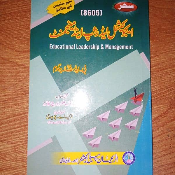 Allama Iqbal Open Univ B. Ed 1st semester Urdu (6) Books Available 5