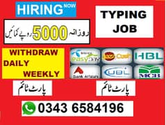 TYPING JOB / وقت کی کوئی پابندی نہیں