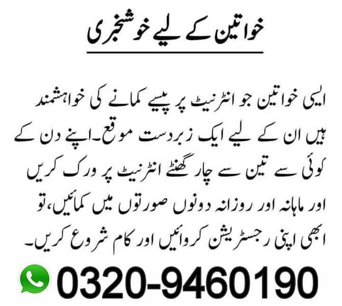 Online job available, Typing/Assignment/Data Entry/Ad posting etc 2