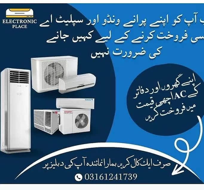 WE PURCHASE USED AC, PORTABLE AC, WINDOW AC, SPILIT, ONLY PURCHASE 2