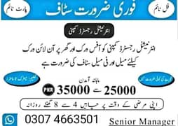 Full time part time & home base online or office work staff required 0