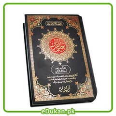 online Quran Pak Ki taleem
