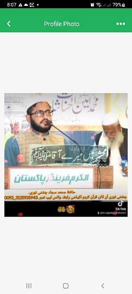 AL Hasanat Online Quraan Academy .